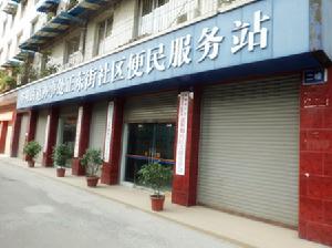 正東街社區 正東街社區