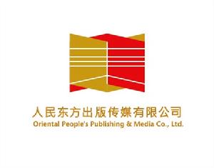 人民東方出版傳媒有限公司 人民東方出版傳媒有限公司