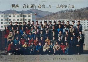 新賓第二高級中學 新賓第二高級中學