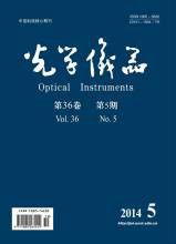 光學儀器[專業科技刊物]