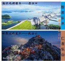 知者樂水，仁者樂山——山水勝地