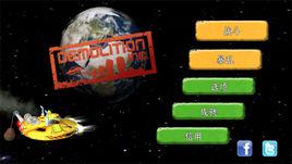 拆遷公司 拆遷公司