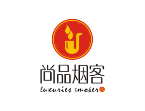 尚品煙客LOGO