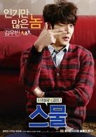 20[韓國2015年金宇彬主演電影]