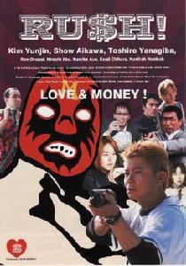 亡命野鴛鴦 亡命野鴛鴦