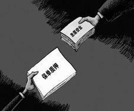 保險公司貸款 保險公司貸款