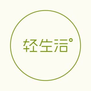 輕生活衛生棉 輕生活衛生棉