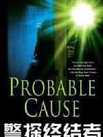 《警探終結者》 《警探終結者》