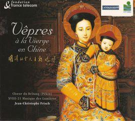 明清北堂天主教晚禱 明清北堂天主教晚禱