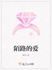 陌路的愛 陌路的愛