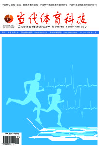 《當代體育科技》 《當代體育科技》