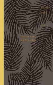 唯有孤獨恆常如新 唯有孤獨恆常如新