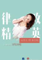 天使的城[2014年楊陽執導電視劇]