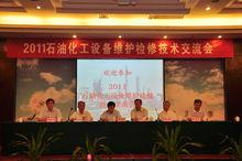 2011（第二屆）技術交流會—南昌