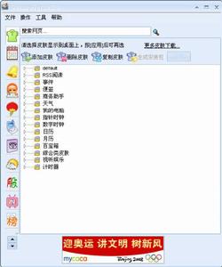 （圖）雪狐桌面精靈