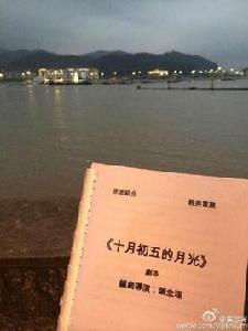 十月初五[2015年葉念琛執導電影]