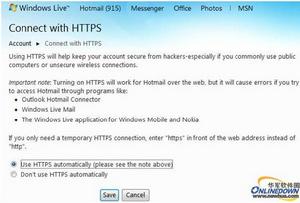 Hotmail啟用HTTPS方式加密