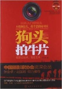 狗頭拍牛片 狗頭拍牛片
