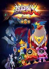 賽爾號第6季：蒼穹烈火