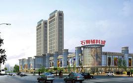 中國石獅輔料城 中國石獅輔料城