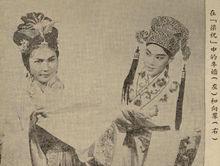 向群香港越劇劇照