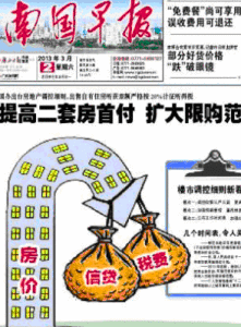 《南國早報》 《南國早報》