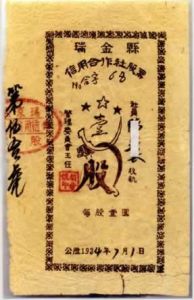 紅軍股票 紅軍股票