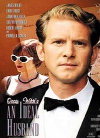 理想丈夫 理想丈夫