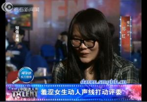 鄭虹[《中國達人秀》選手]