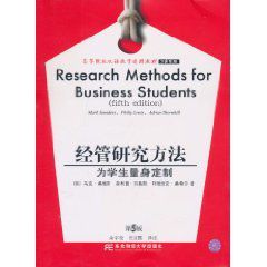 經管研究方法 經管研究方法