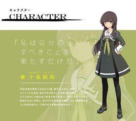 十條姬和 十條姬和