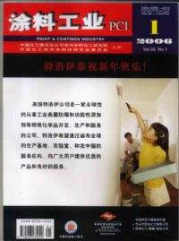 《塗料工業》 《塗料工業》