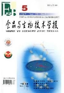 《食品與生物技術學報》