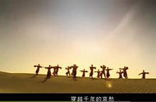 《千年之戀》MV截圖