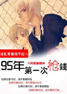 逆亂青春傷不起[只愛金泰妍所著小說]