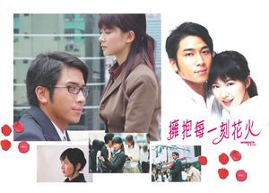 擁抱每一刻花火 擁抱每一刻花火