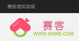 塞克[日本動畫人物]