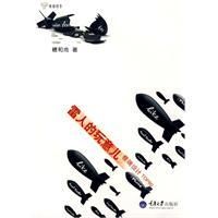 《雷人的玩意兒》