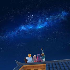 敘事曲2:星空下的諾言 敘事曲2:星空下的諾言