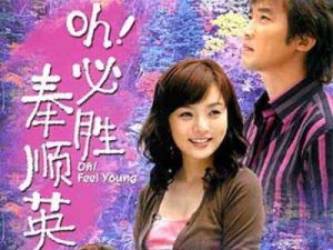 《必勝奉順英》 《必勝奉順英》