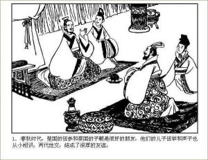 班荊道故 班荊道故