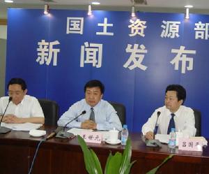 中華人民共和國國土資源部