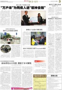 增城日報 增城日報