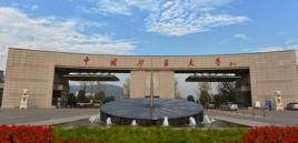 中國礦業大學數學學院 中國礦業大學數學學院