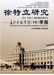 《徐特立研究》 《徐特立研究》