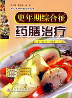 更年期綜合症藥膳治療 更年期綜合症藥膳治療