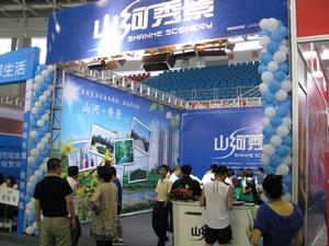 金州新區看房展 山河秀景