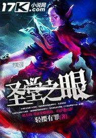 聖堂之眼 聖堂之眼