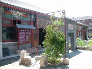 北京勵志堂科舉扁額博物館