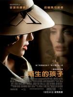 陌生的孩子 陌生的孩子